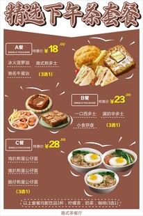 茶餐厅