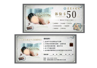 养生馆体验课宣传