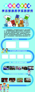 英语易拉宝