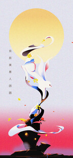 中秋节海报宣传