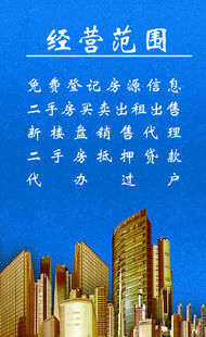 房产名片