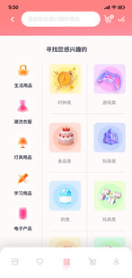 电商购物ui界面设计