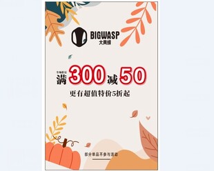 秋季海报