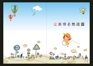 让真情自然流露