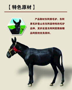 阿胶