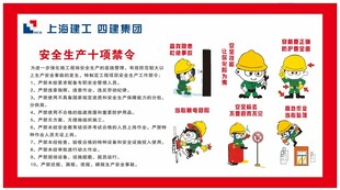 施工安全知识