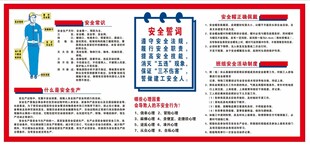  施工安全知识