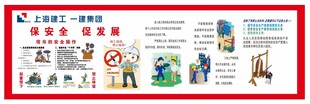 施工安全知识