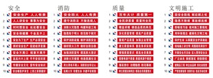 工地条幅