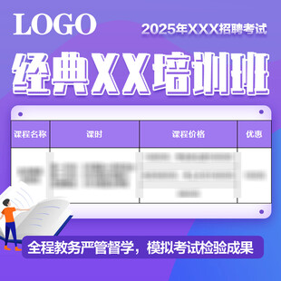 课程宣传图