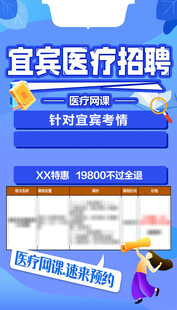 招聘宣传图