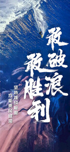 激励海报