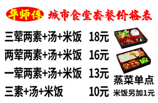 套餐价格表