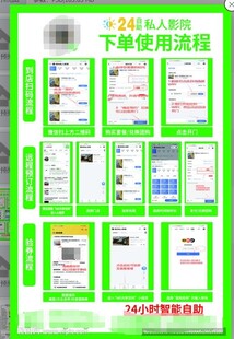 下单使用流程