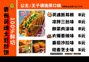 土豆丝饼