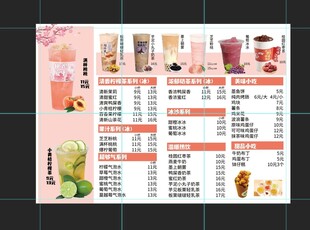 奶茶菜单