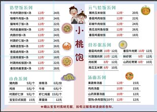 儿童餐菜单