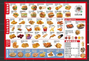 汉堡 小吃菜单