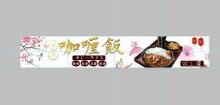咖喱饭 门头 