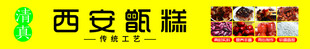 甄糕