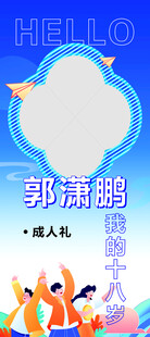 成人礼