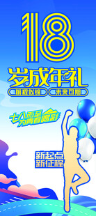 成人礼