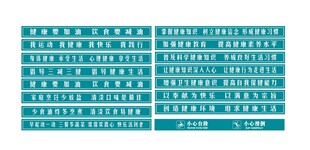 楼梯标语