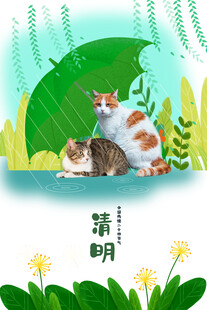 清明节海报展板