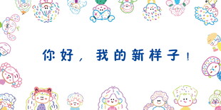 幼儿开学背景
