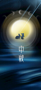 中秋节展架