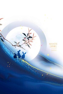 中秋节海报宣传