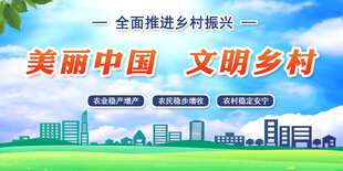 美丽乡村