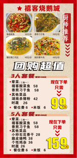 菜单  团购  厨师推荐