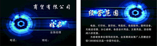 办公设备名片