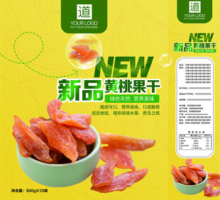 果干包装设计
