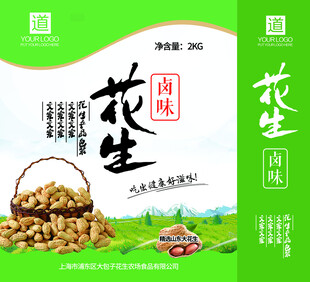 花生包装设计