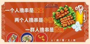撸串