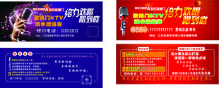 KTV 优惠券