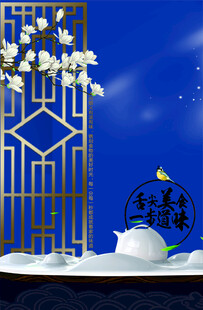 精美菜谱 菜牌