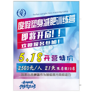 蓝色宣传单图片