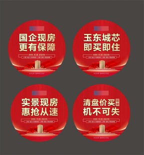 地贴海报