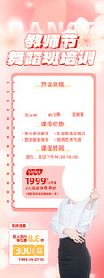 教师节展架