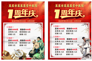 中医理疗拔罐推拿按摩艾灸美容