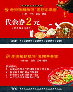 胡辣汤 早餐