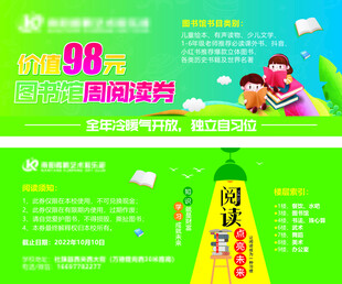 托教
