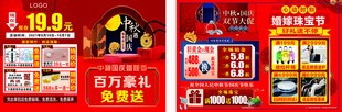 中秋国庆宣传单
