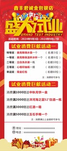 盛大试业