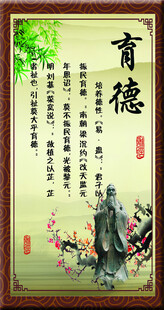 育德