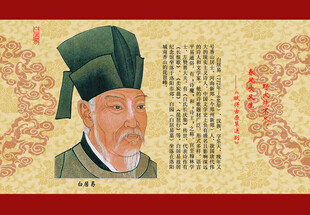 白居易
