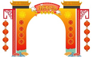 中秋节美陈